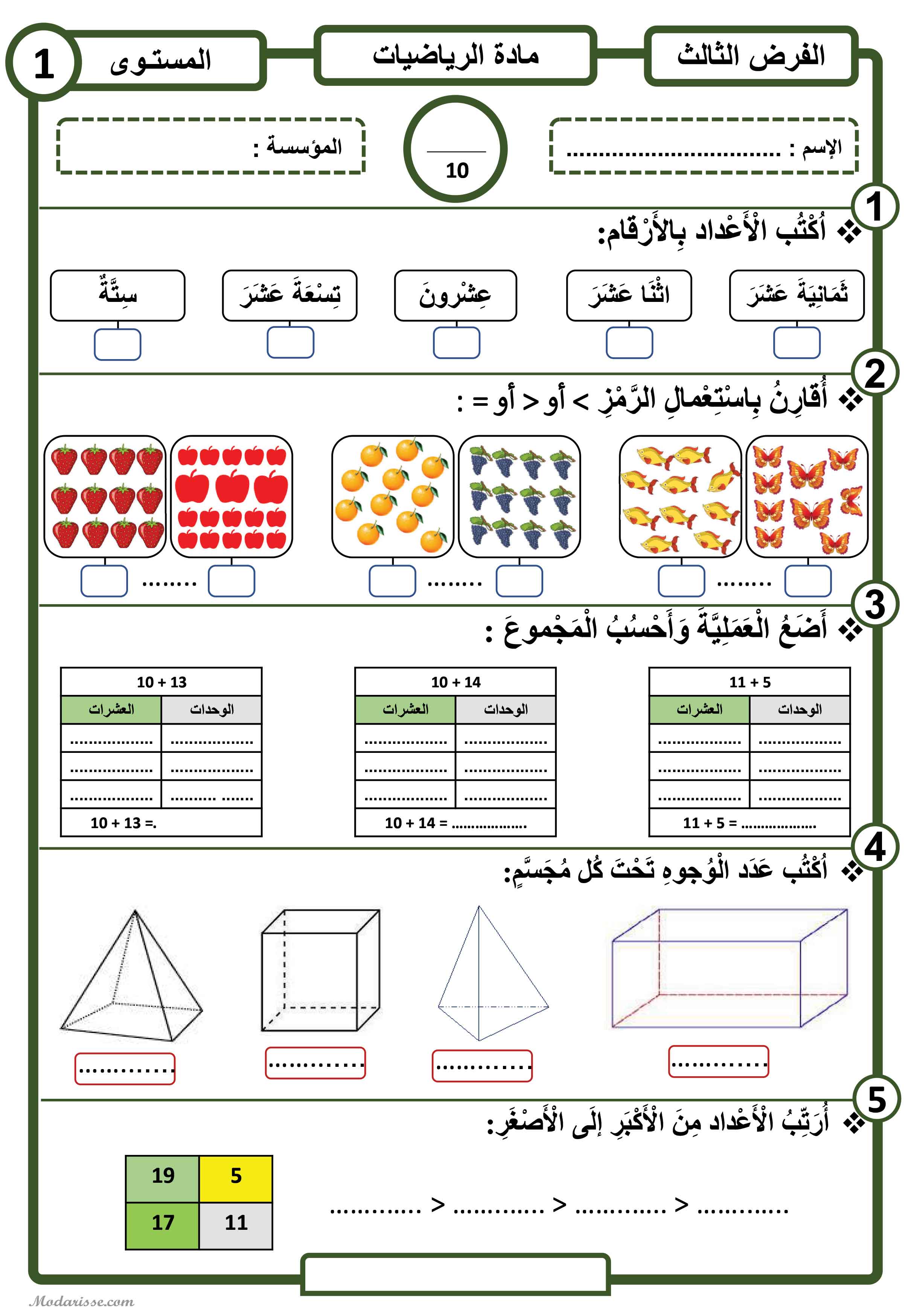 معاينة الامتحان