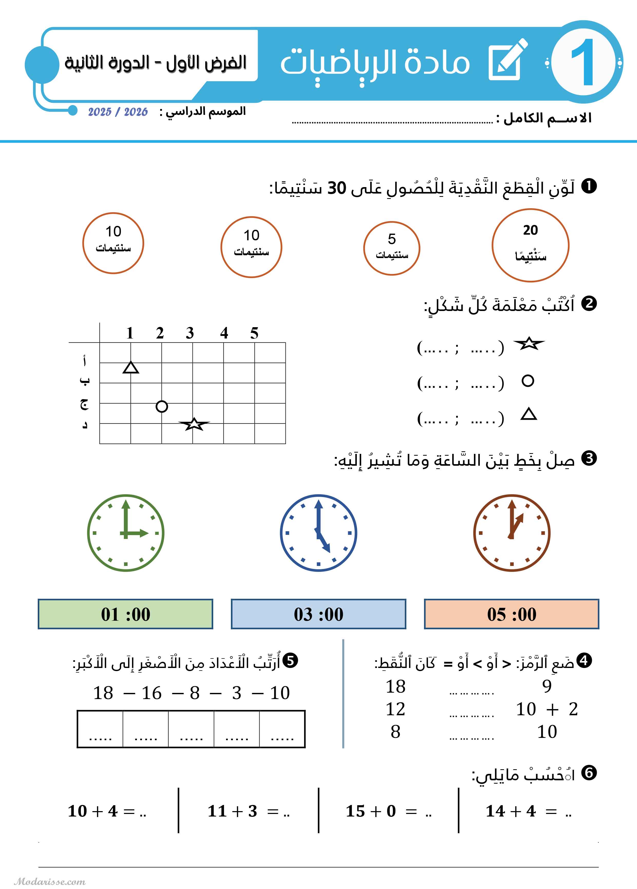 معاينة الامتحان