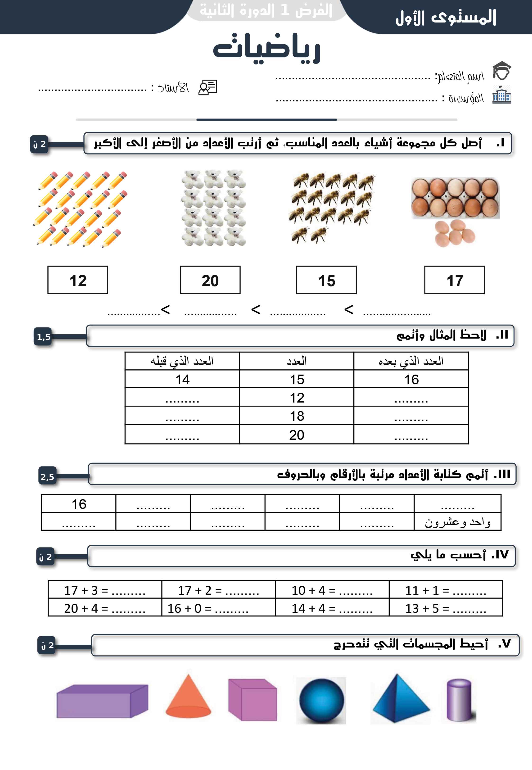 معاينة الامتحان