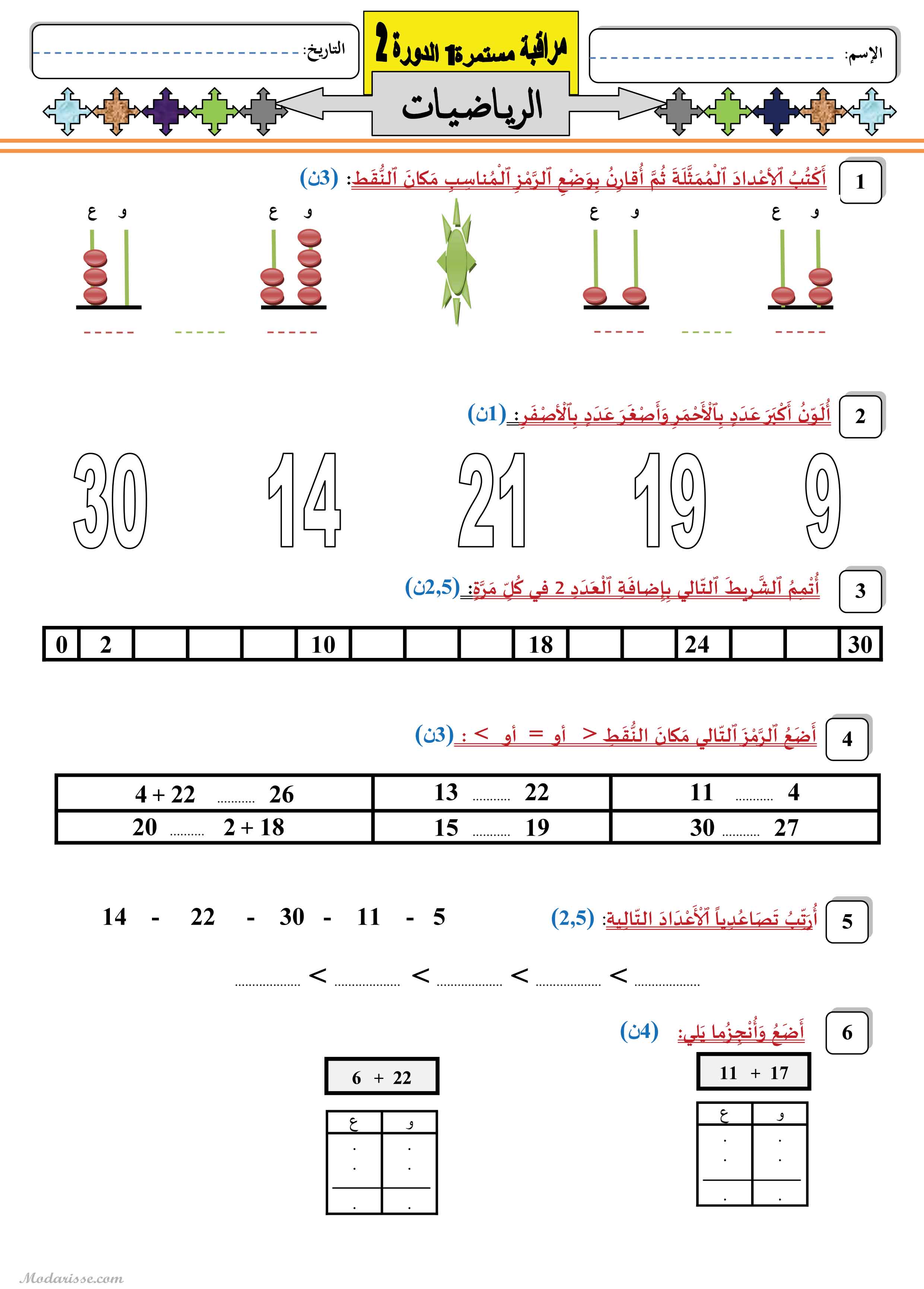 معاينة الامتحان