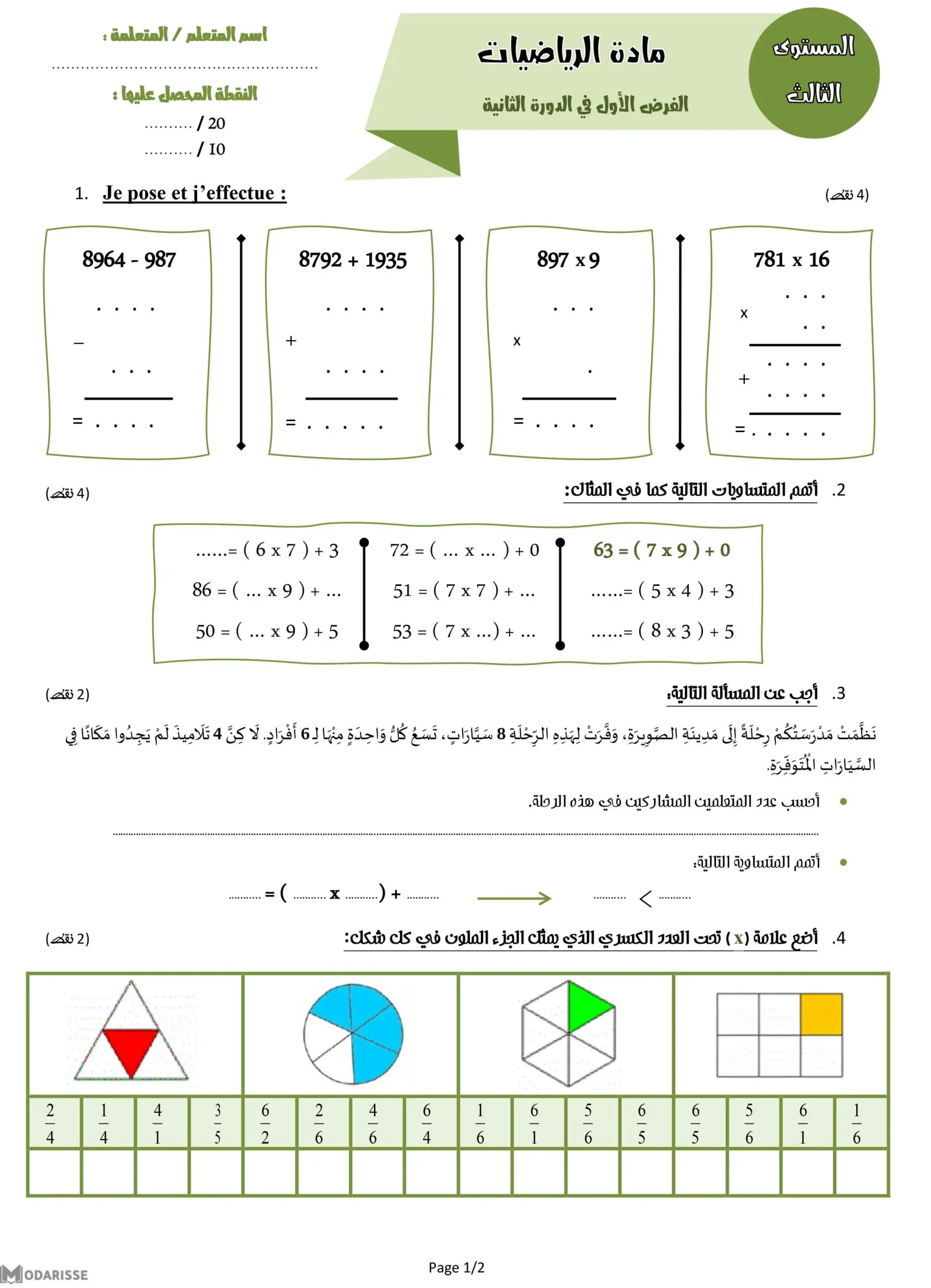 معاينة الامتحان