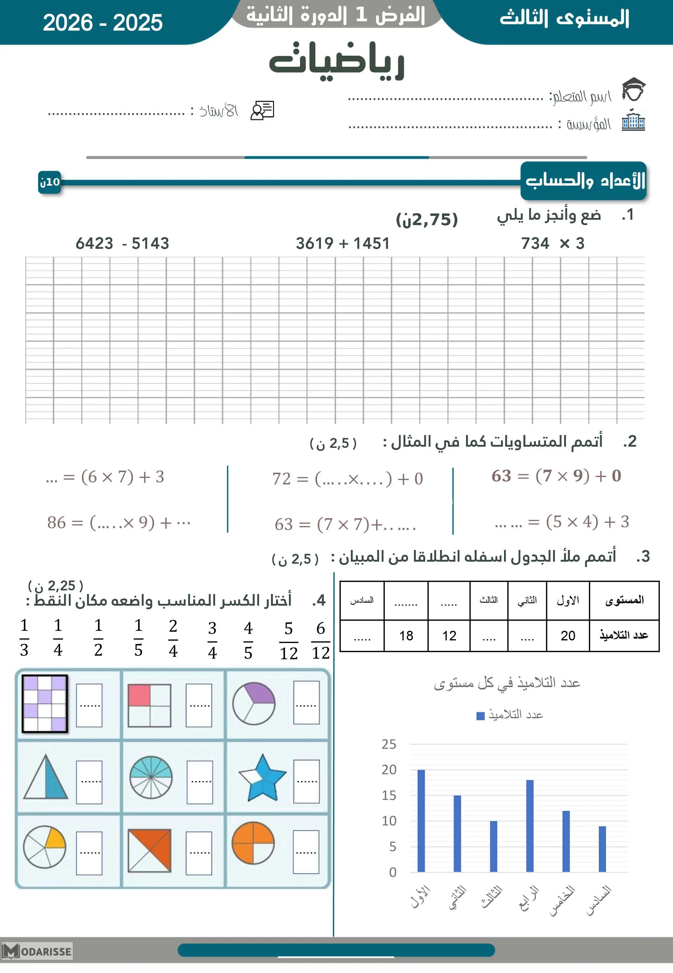 معاينة الامتحان