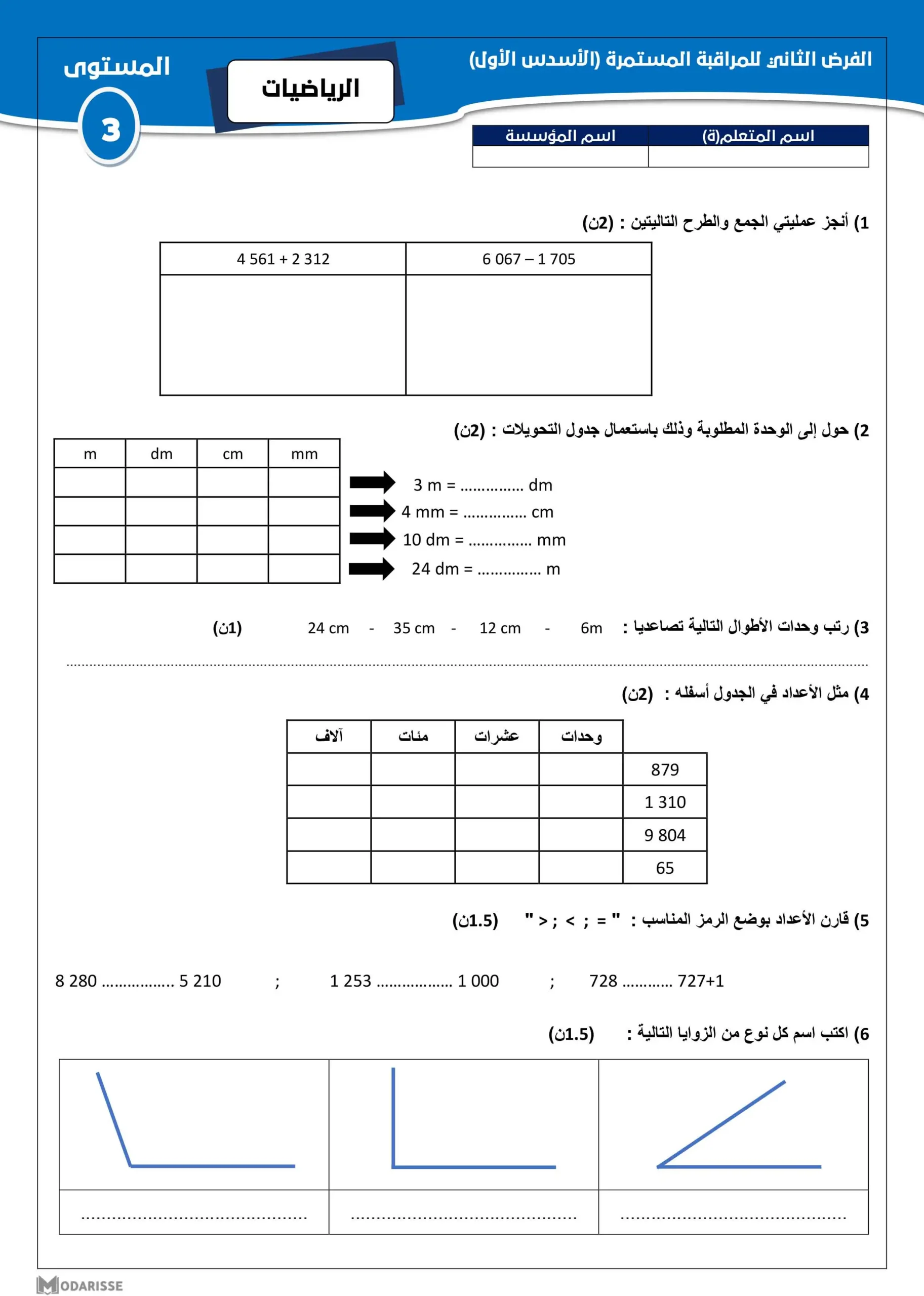 معاينة الامتحان