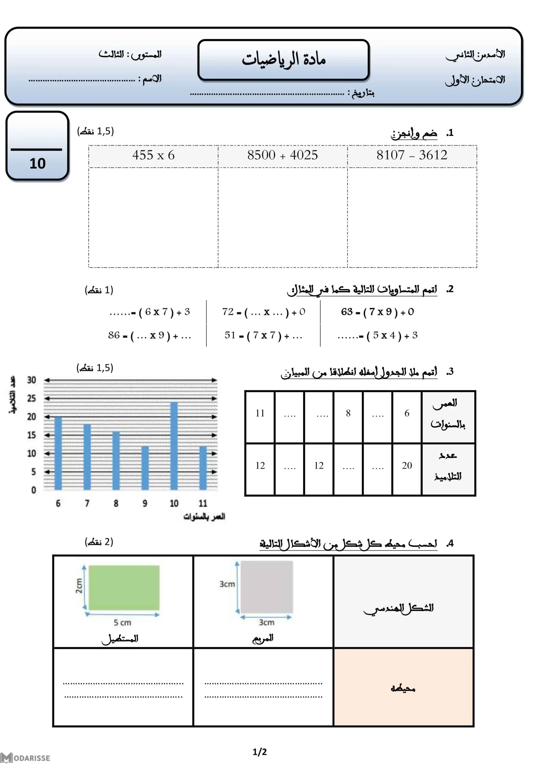 معاينة الامتحان