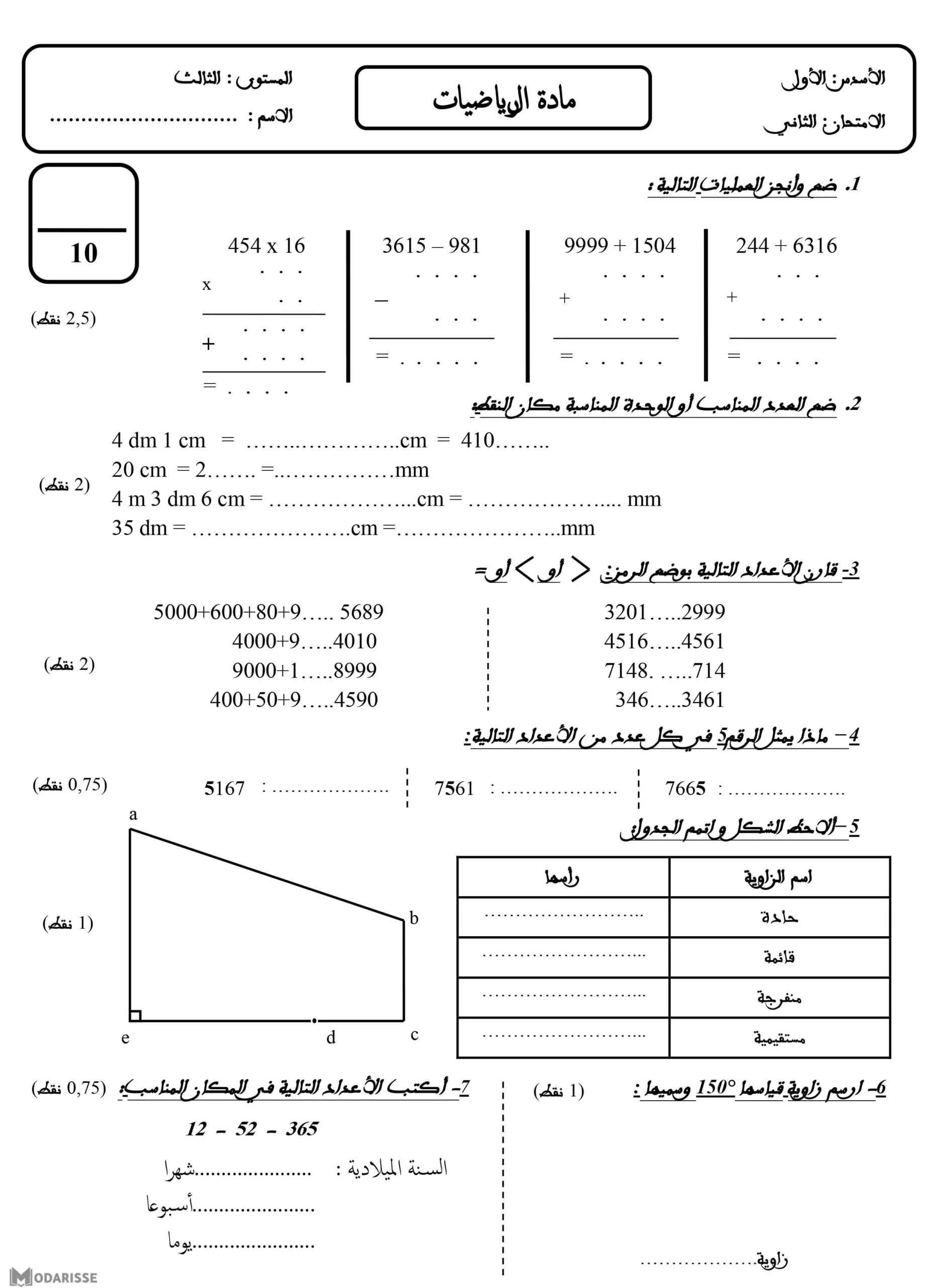 معاينة الامتحان