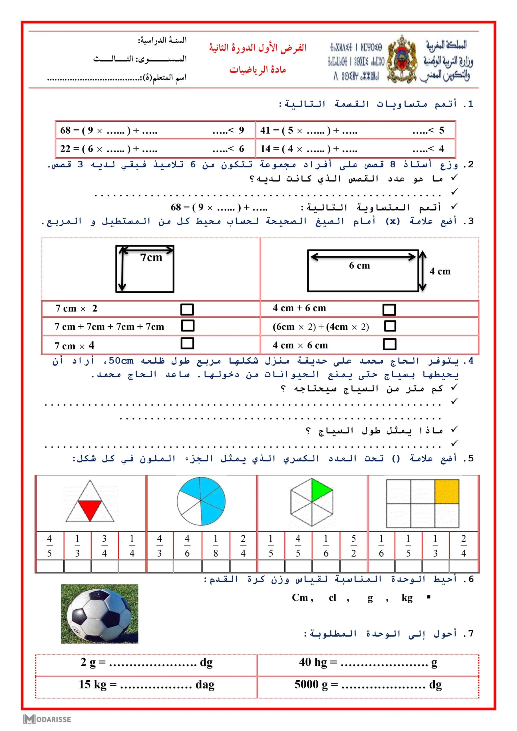 معاينة الامتحان