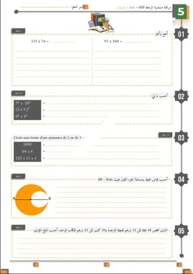 معاينة الامتحان