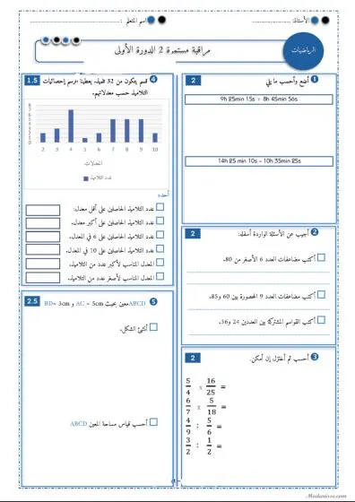 معاينة الامتحان