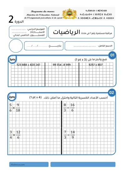 معاينة الامتحان