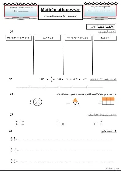 معاينة الامتحان