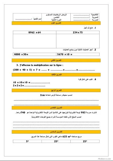 معاينة الامتحان