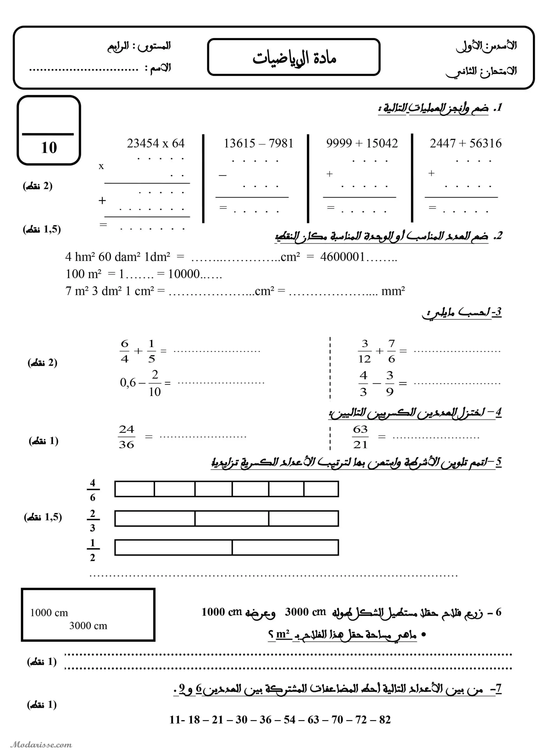 معاينة الامتحان