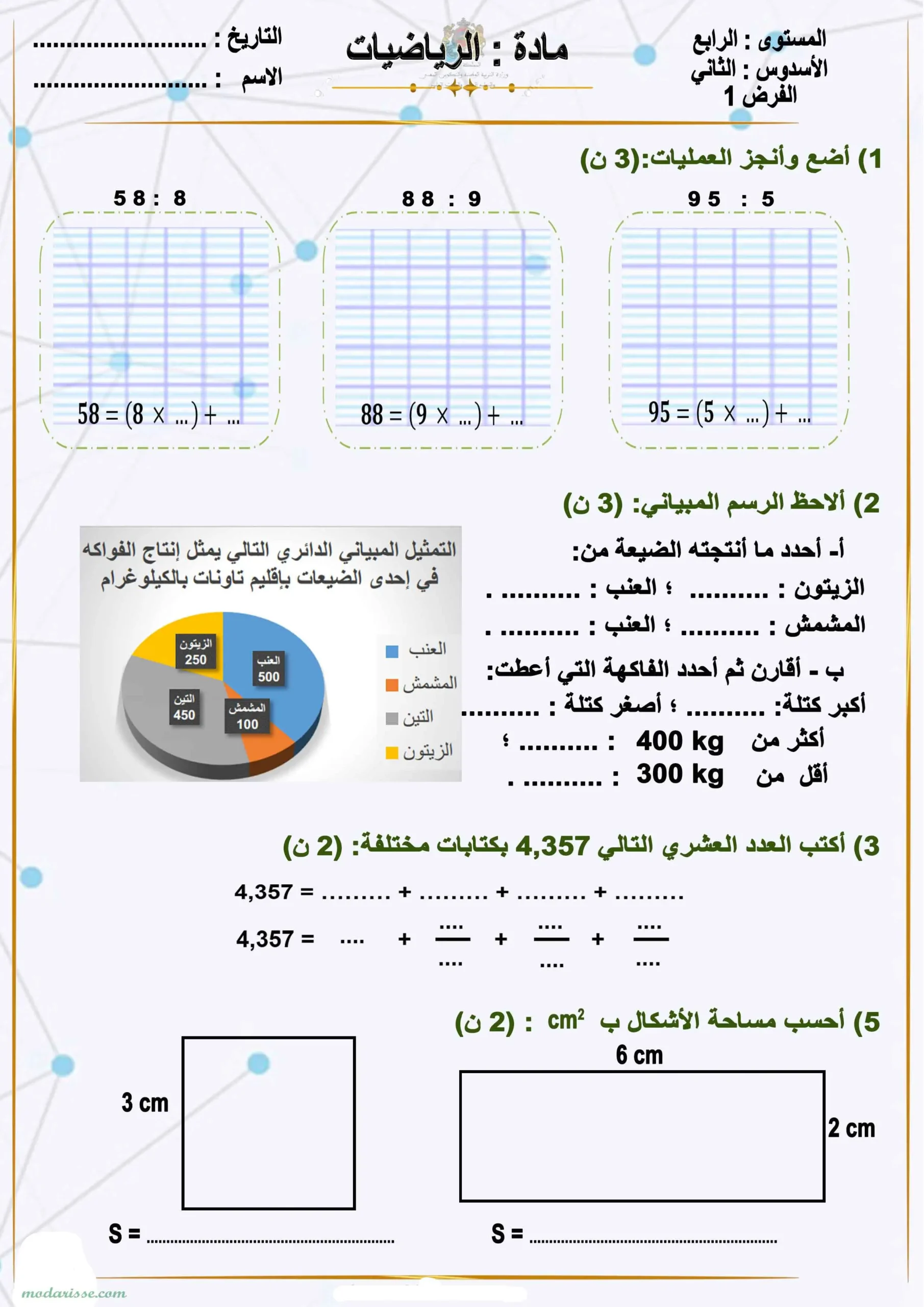 معاينة الامتحان