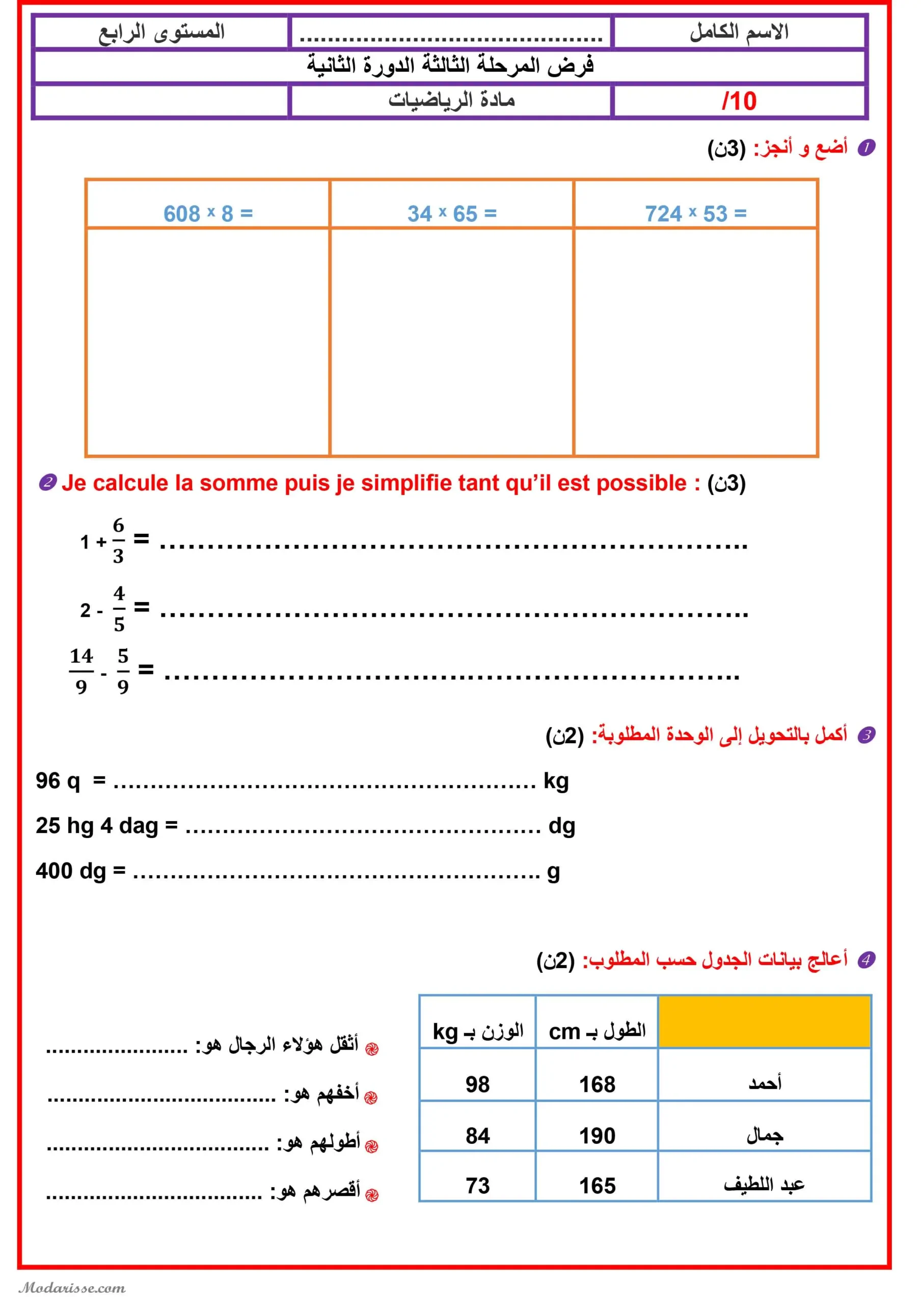 معاينة الامتحان