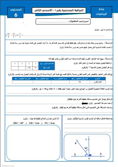 معاينة الامتحان
