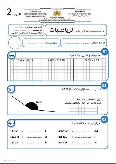 معاينة الامتحان