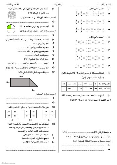 معاينة الامتحان