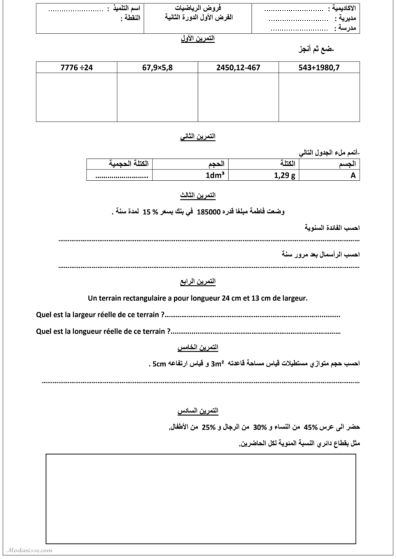 معاينة الامتحان
