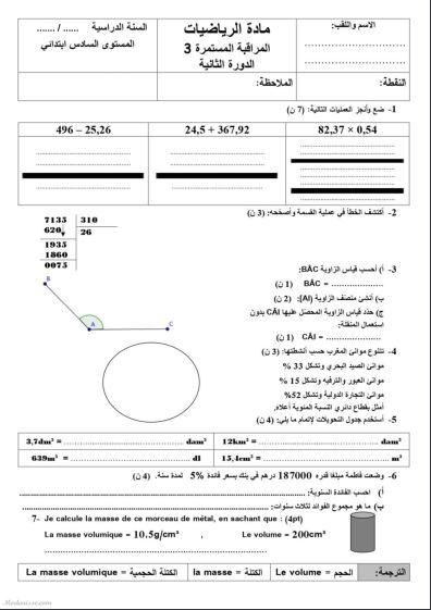 معاينة الامتحان