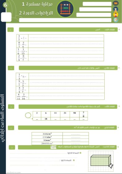 معاينة الامتحان