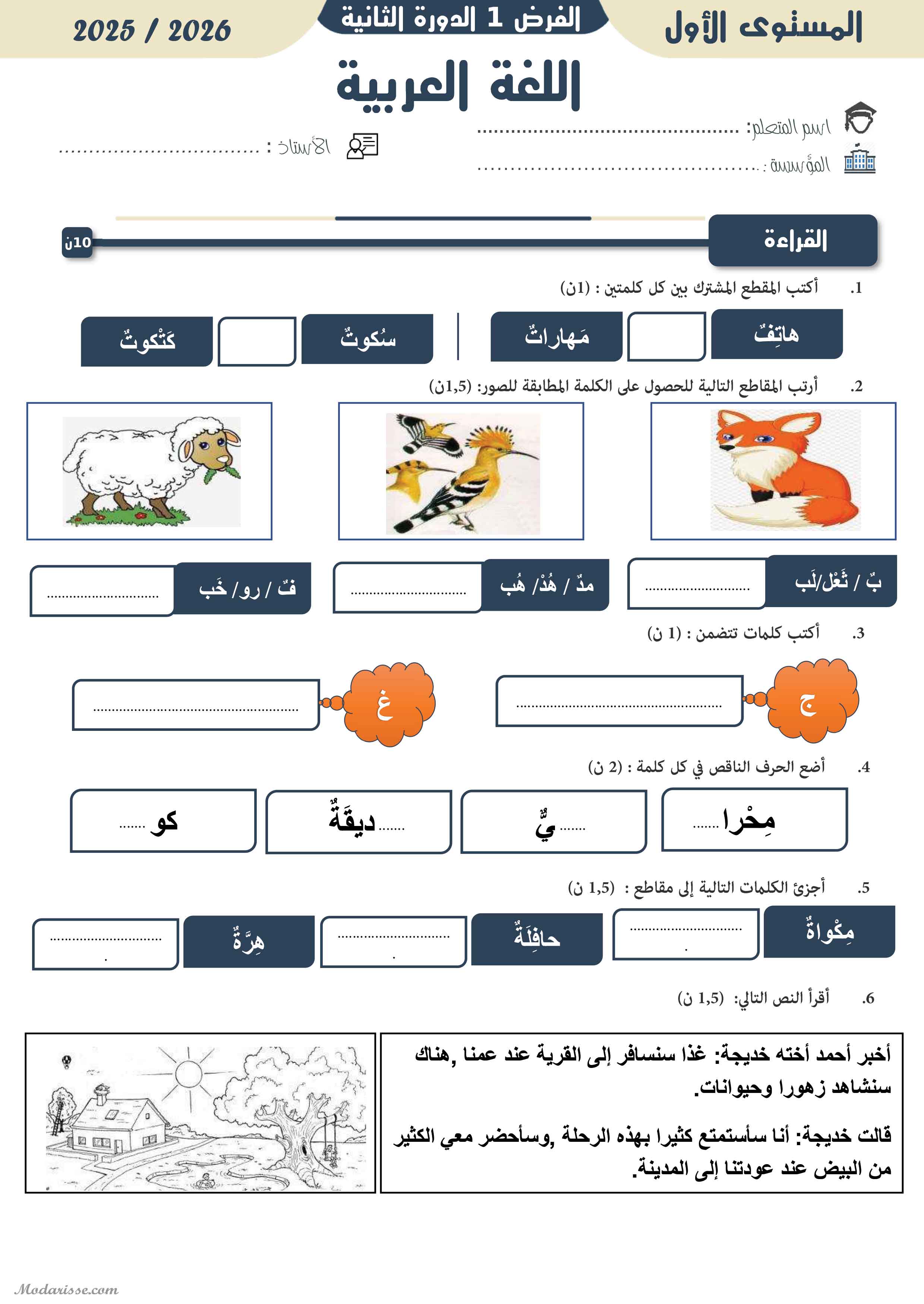معاينة الامتحان