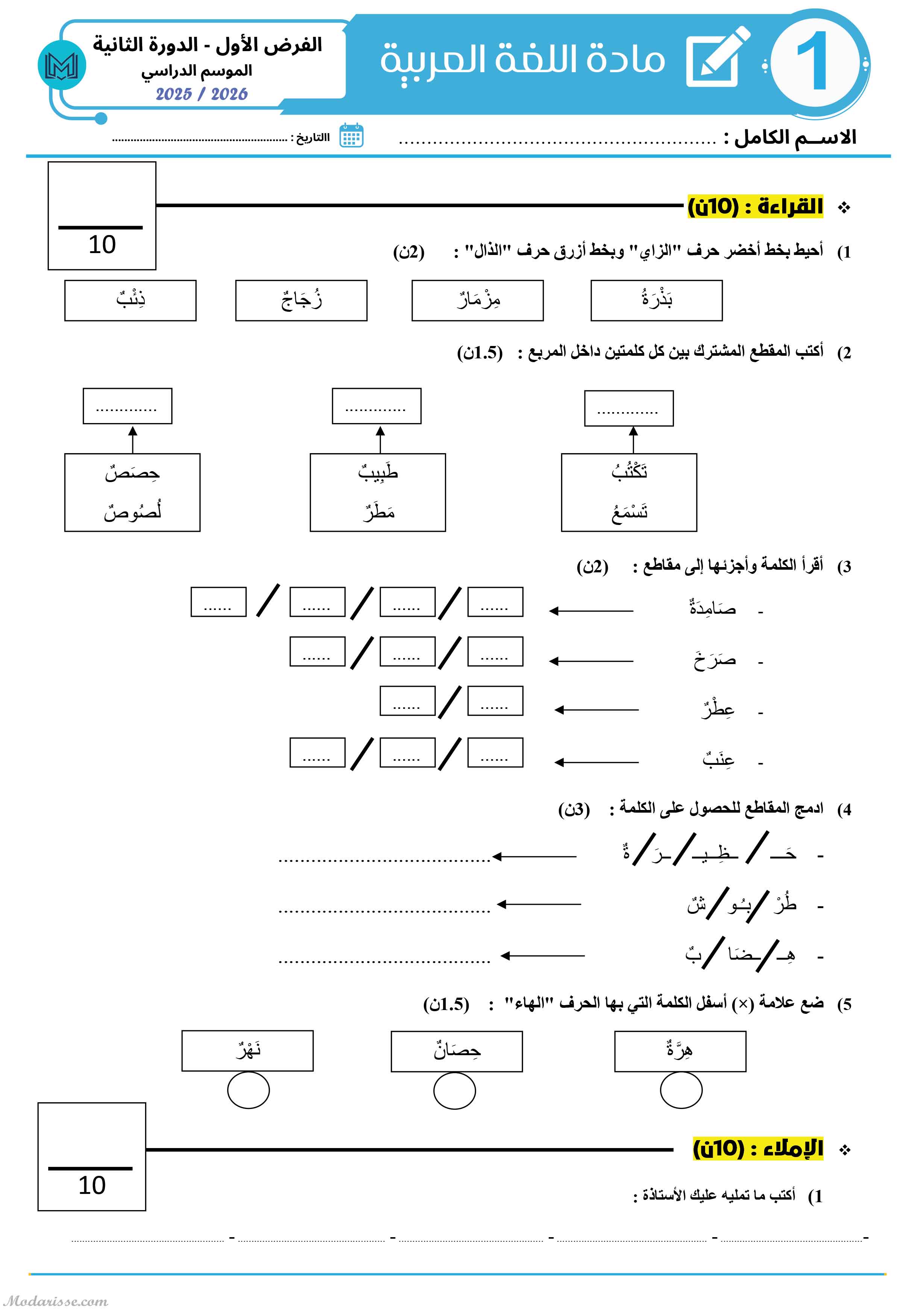 معاينة الامتحان