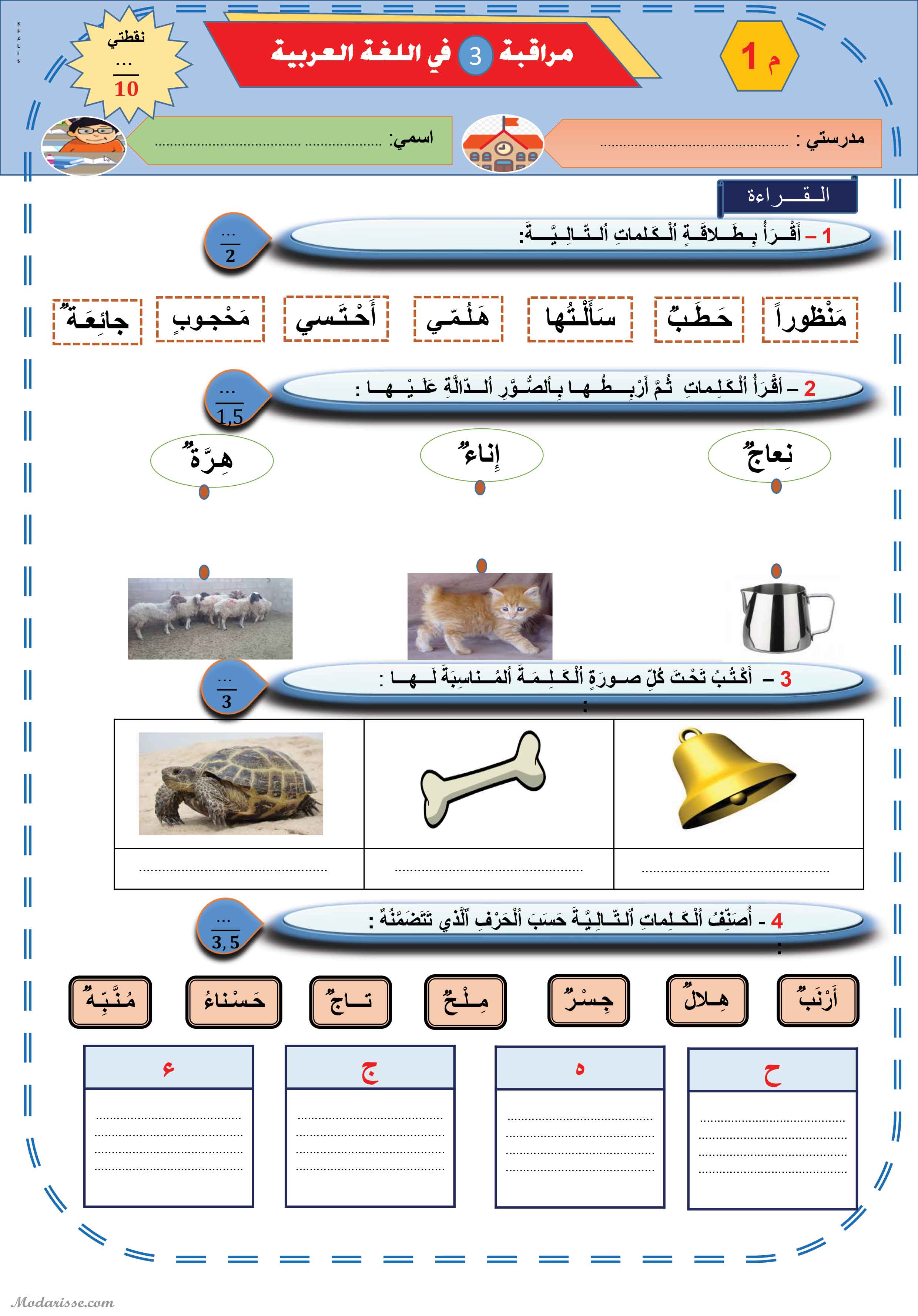 معاينة الامتحان