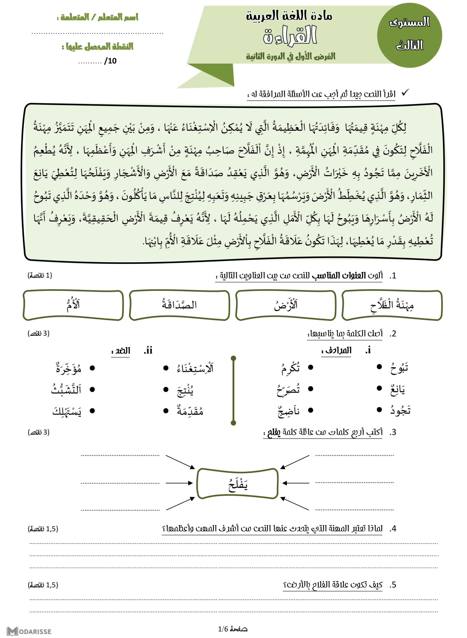 معاينة الامتحان