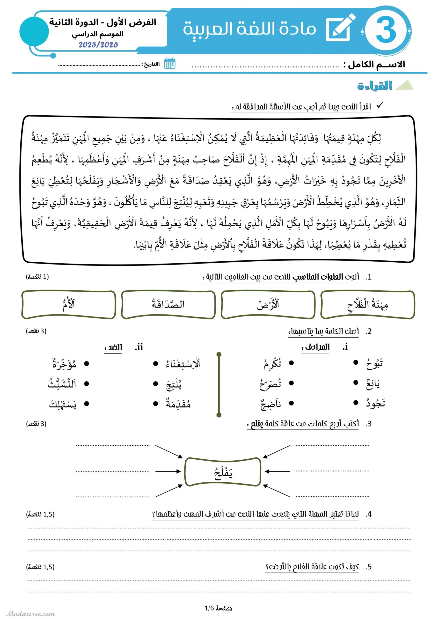 معاينة الامتحان