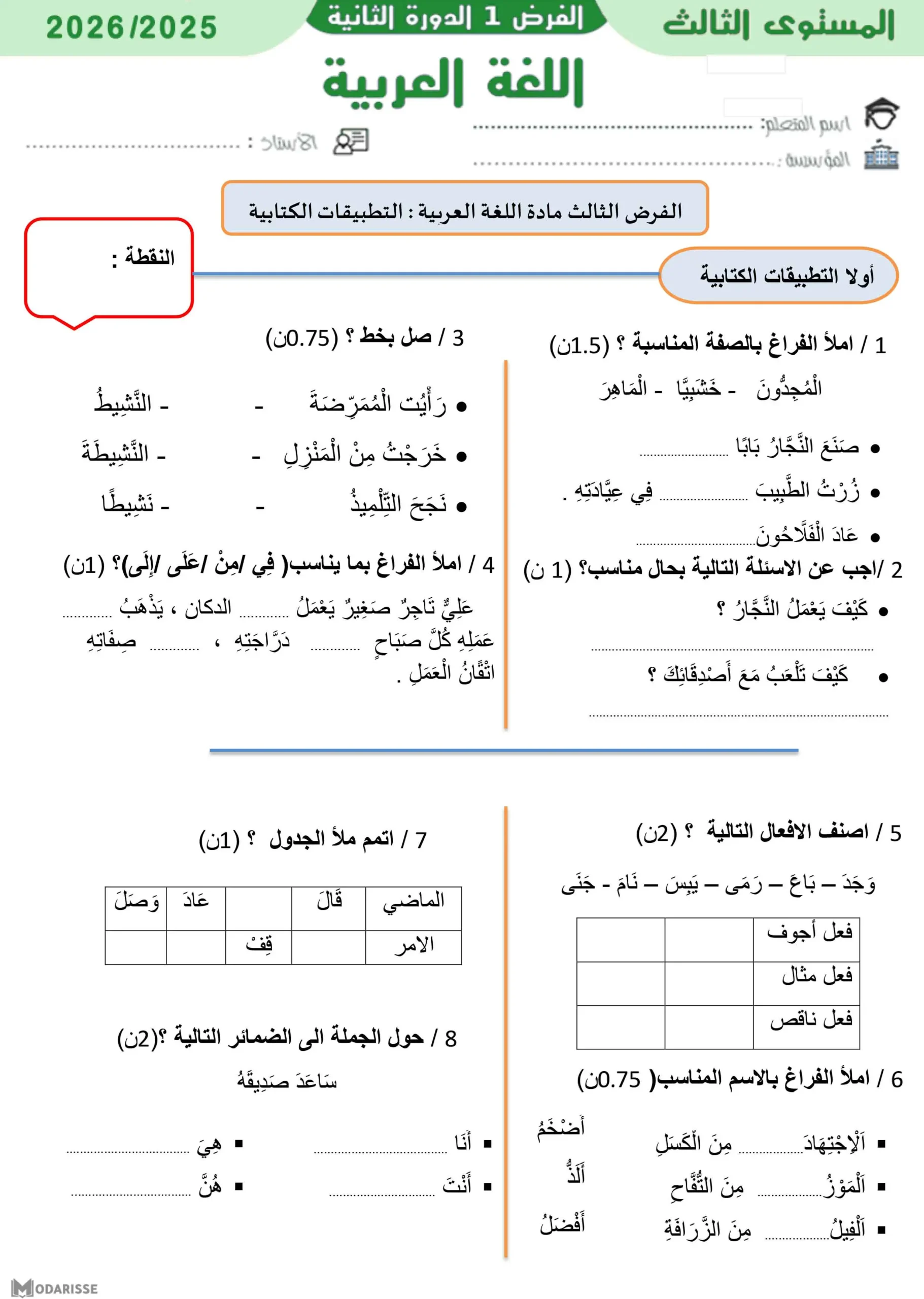 معاينة الامتحان