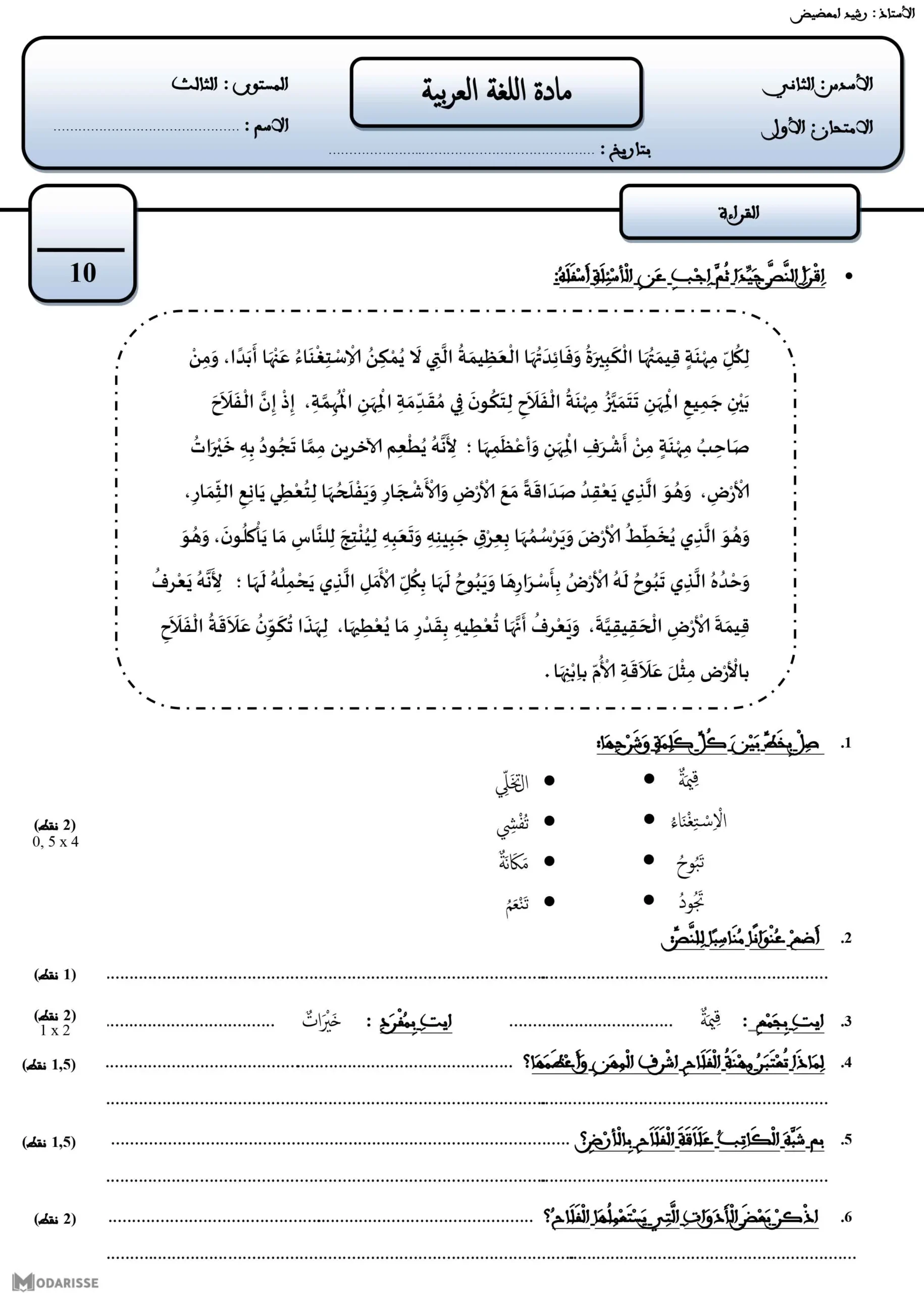 معاينة الامتحان