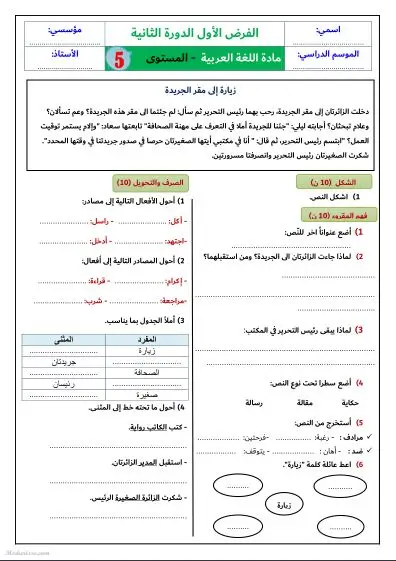 معاينة الامتحان