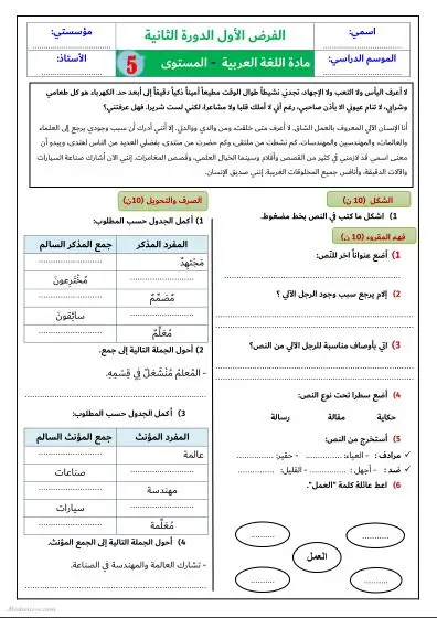 معاينة الامتحان