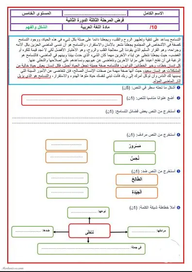 معاينة الامتحان