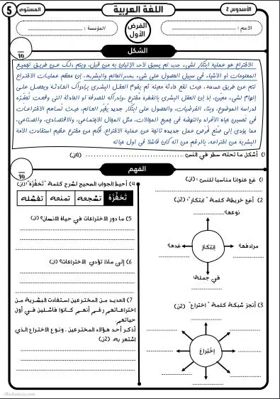 معاينة الامتحان