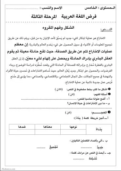 معاينة الامتحان