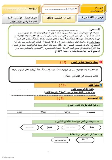 معاينة الامتحان