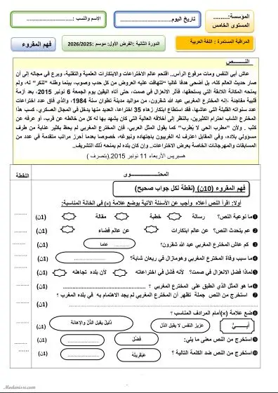 معاينة الامتحان