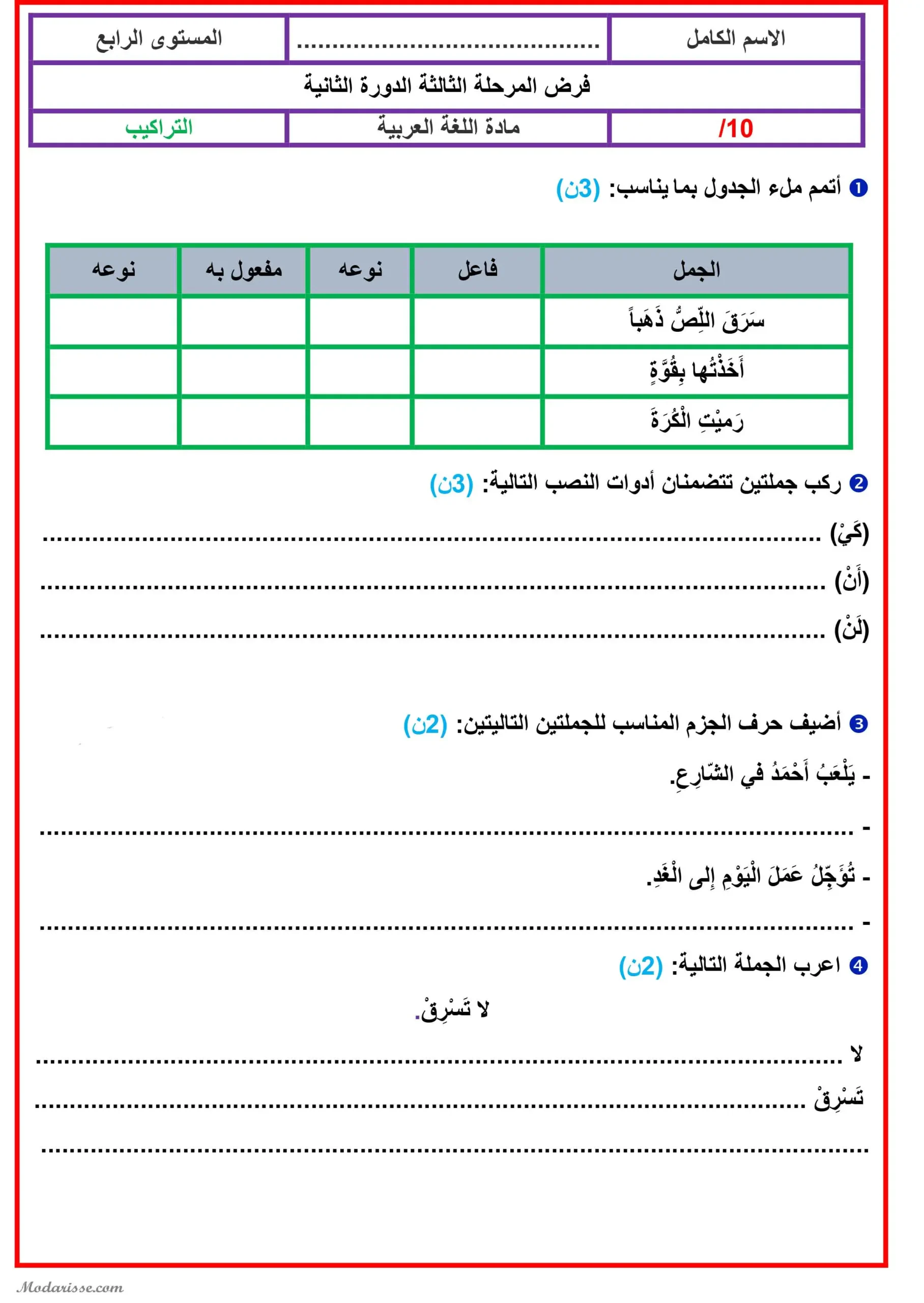 معاينة الامتحان