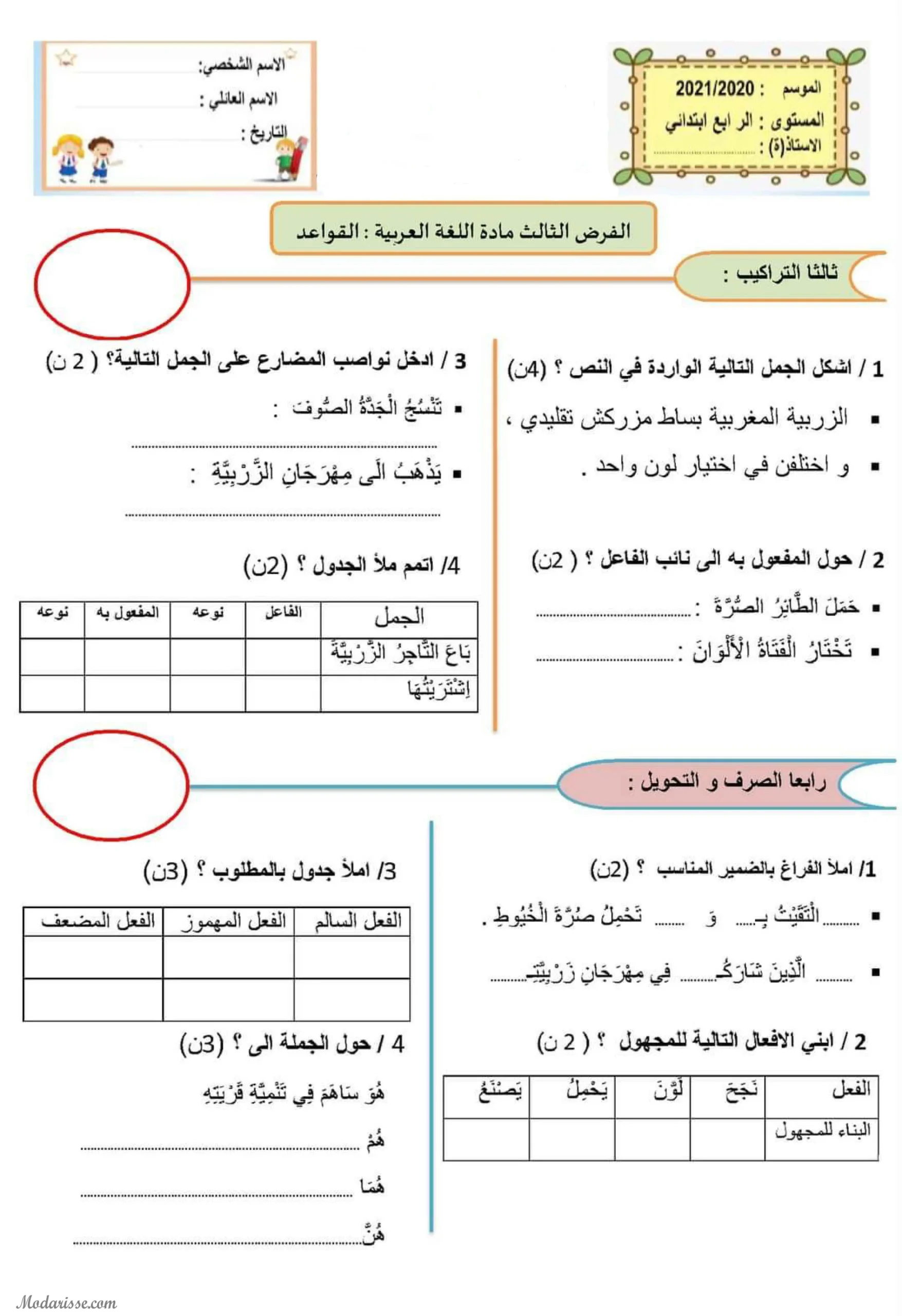 معاينة الامتحان
