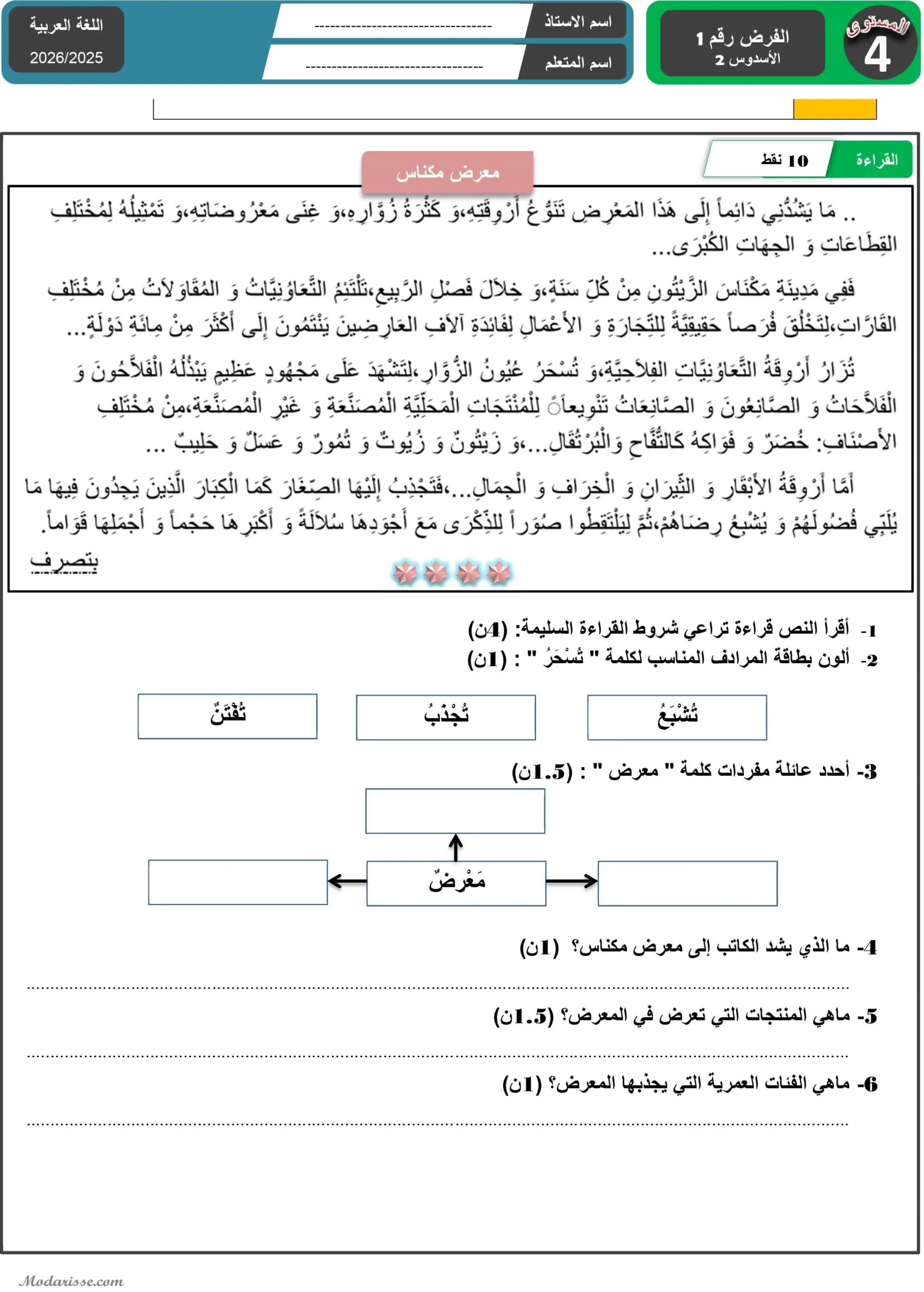 معاينة الامتحان