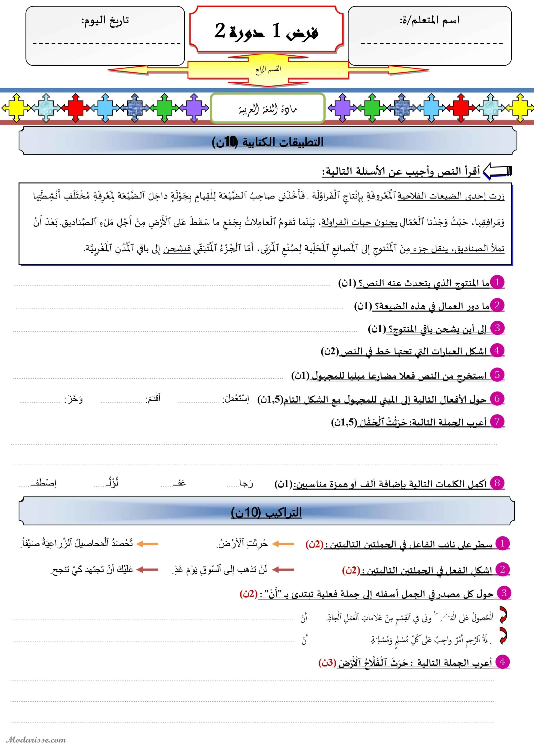 معاينة الامتحان