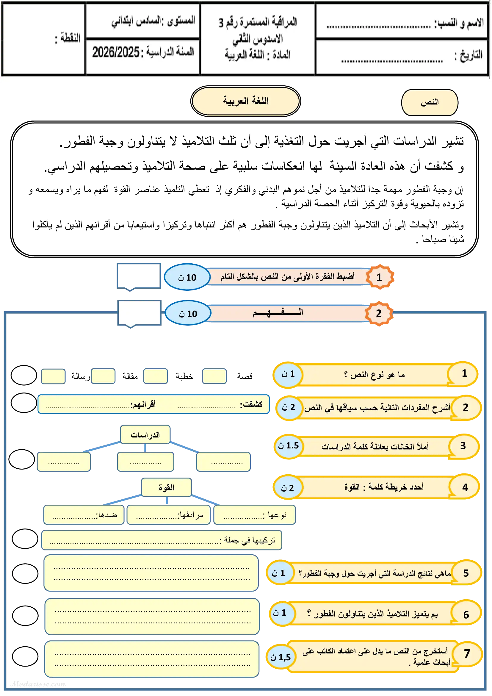 معاينة الامتحان