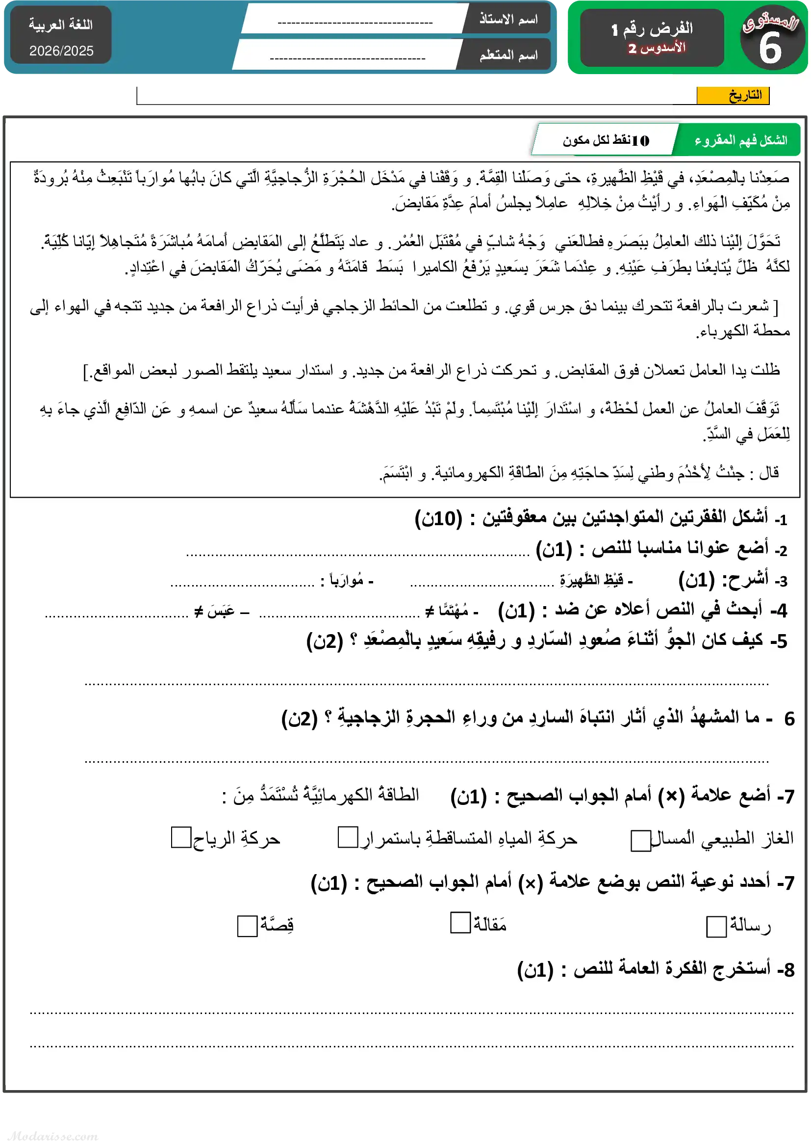 معاينة الامتحان