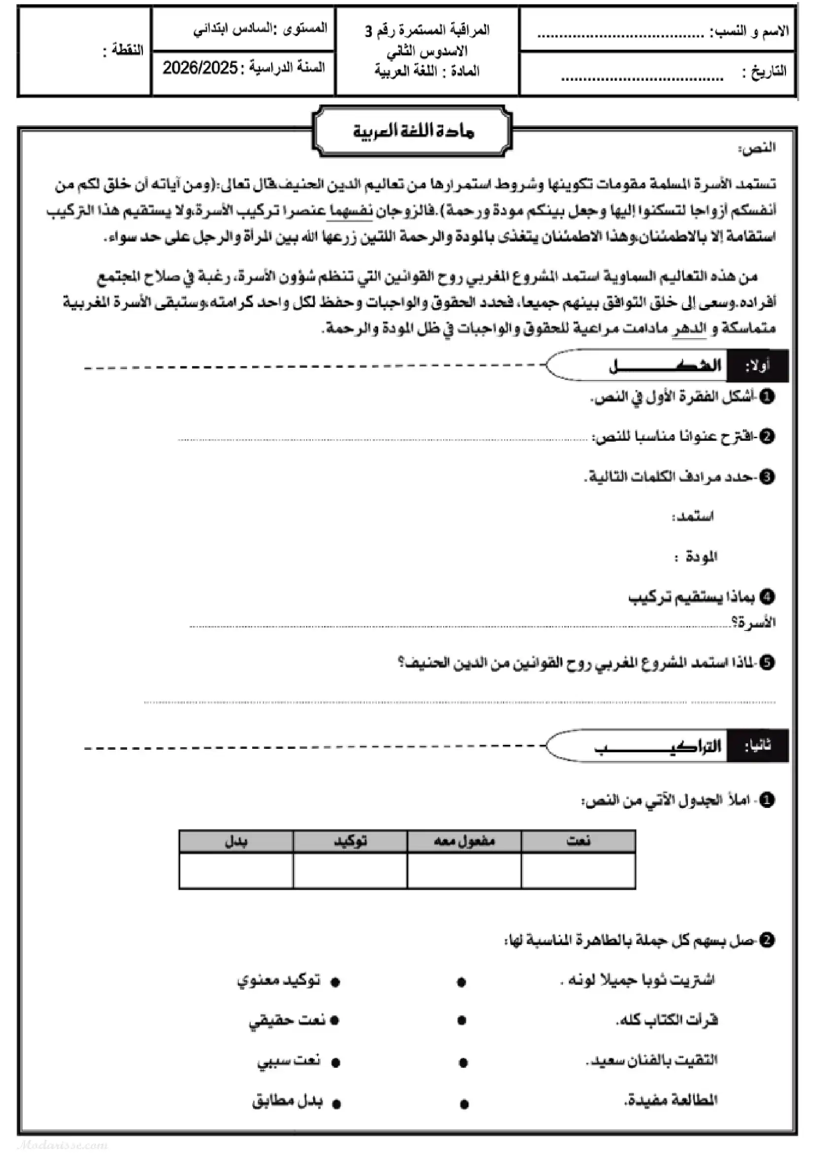 معاينة الامتحان