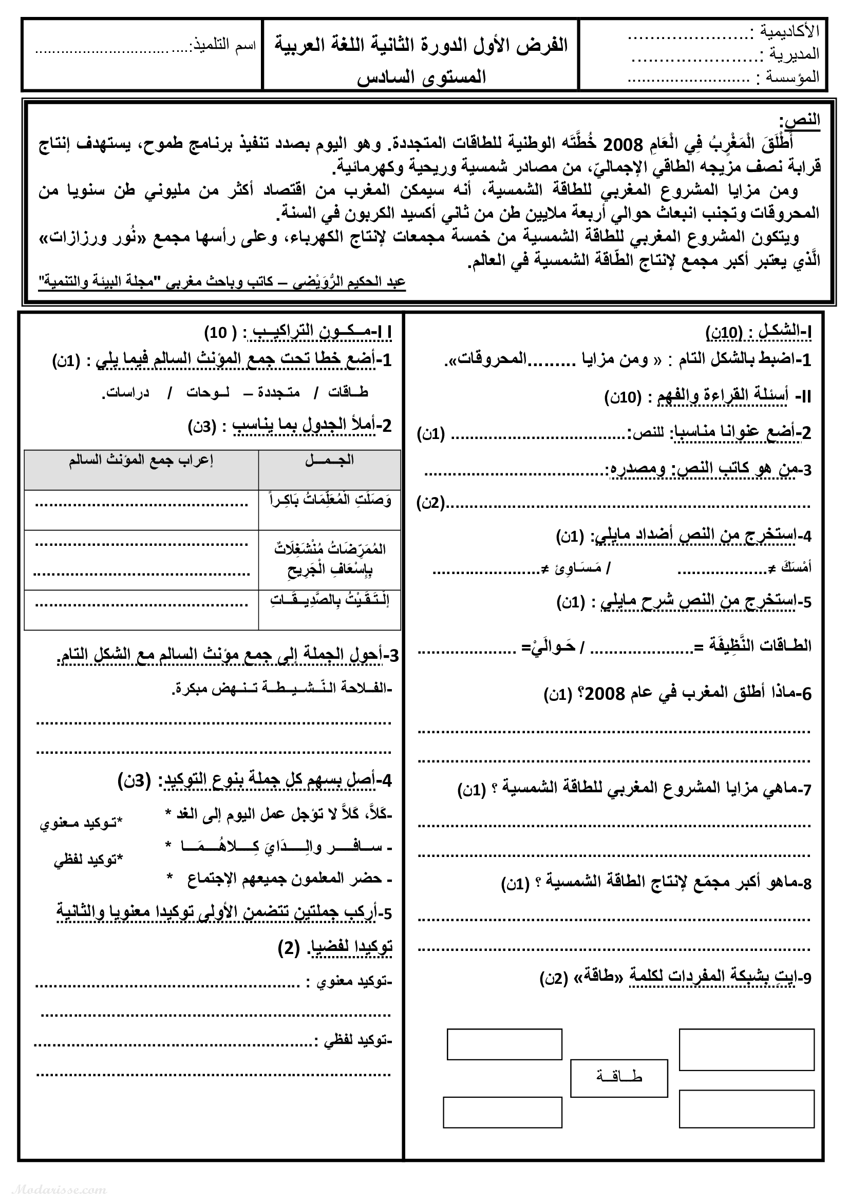 معاينة الامتحان