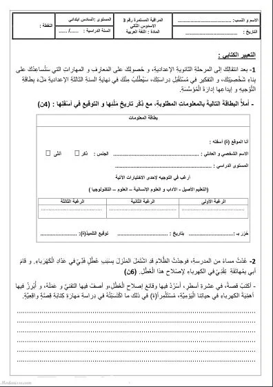 معاينة الامتحان