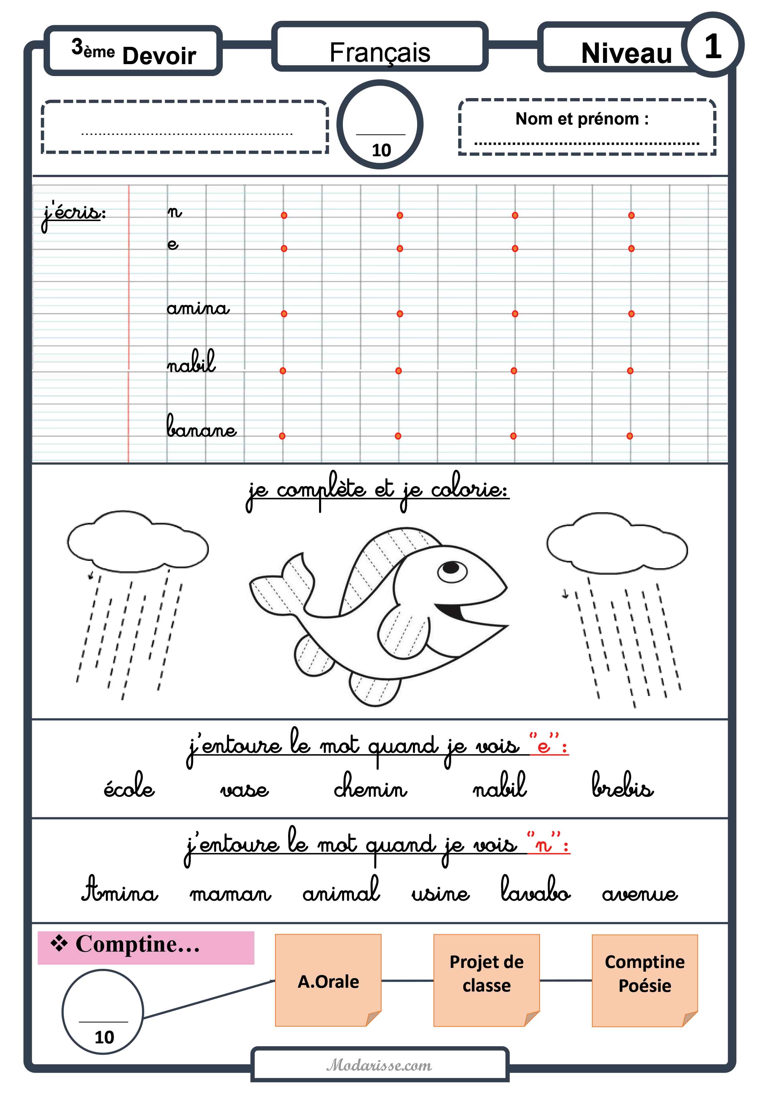 معاينة الامتحان