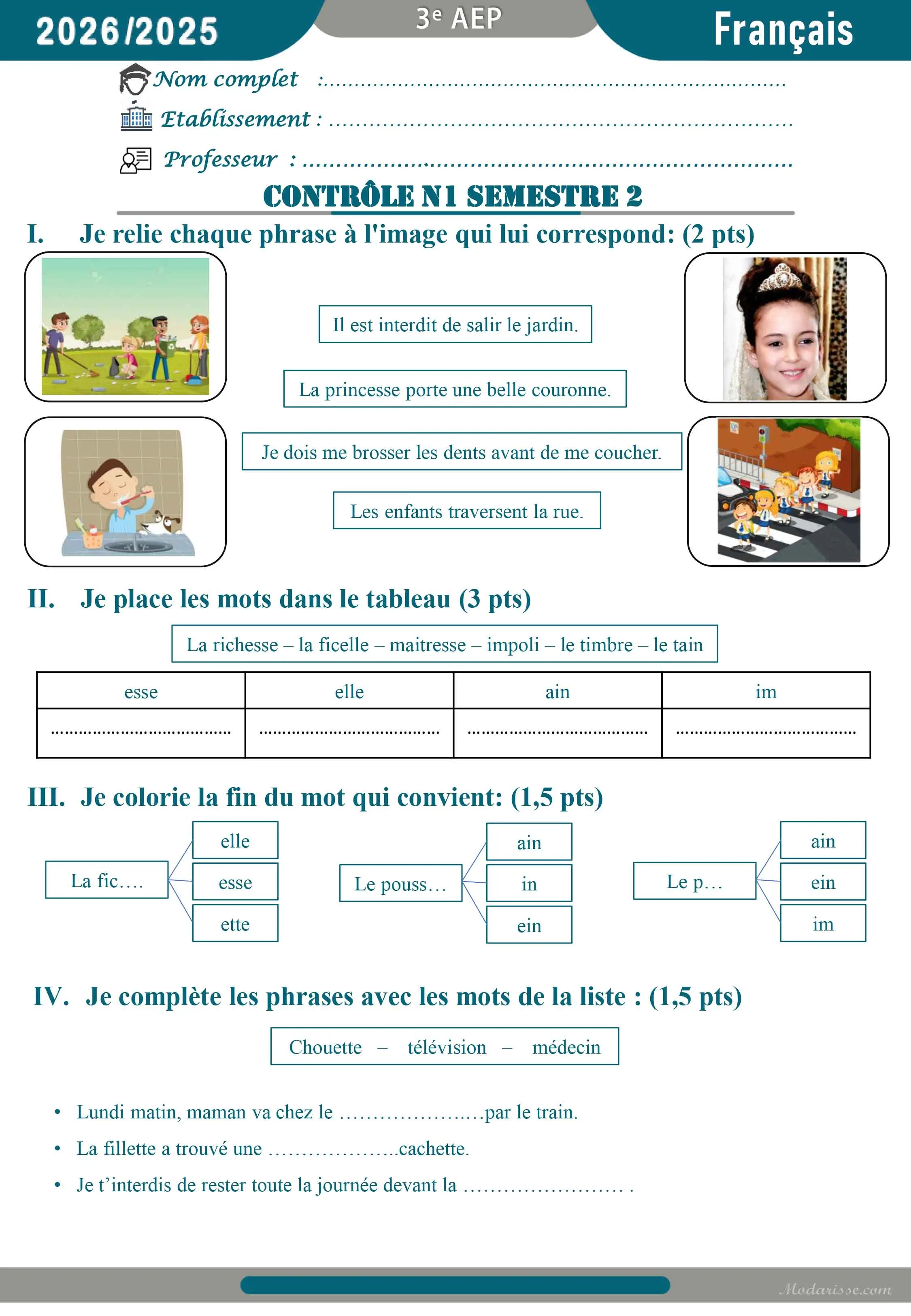 معاينة الامتحان