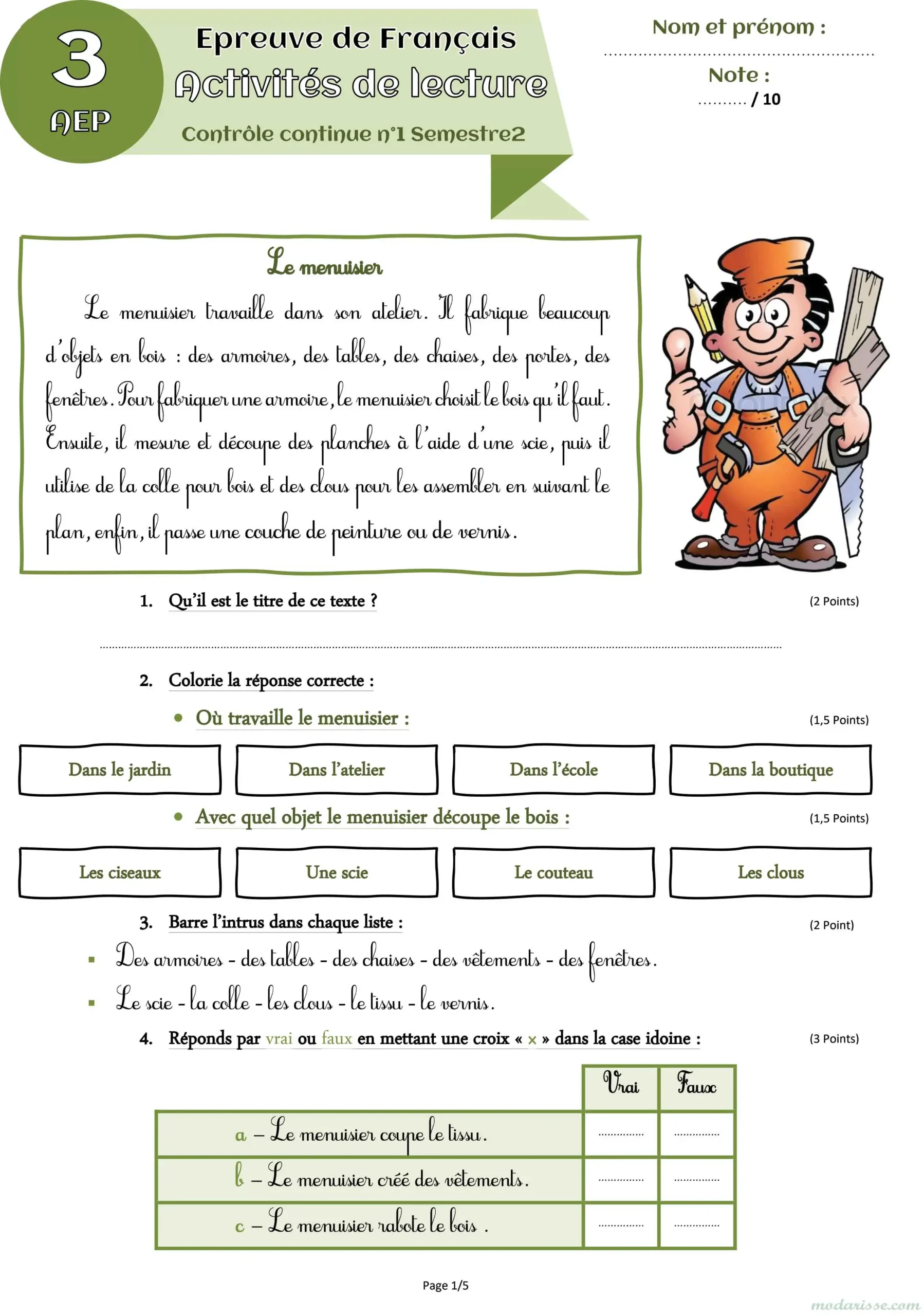 معاينة الامتحان